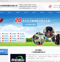 【广州搬家公司】-【深圳搬家公司】-2025年广州深圳收费标准