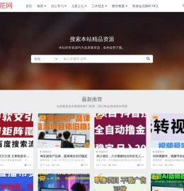 豆花免费资源下载网-学习、工作、考试、创业资料大全-佳美天辰