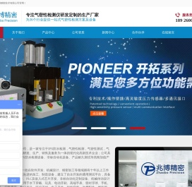 深圳市兆博精密技术有限公司