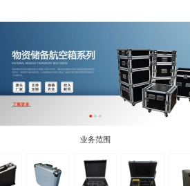 昕宝莱箱包
