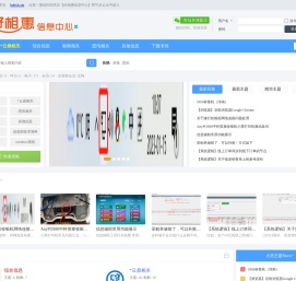 首页 -  好相惠信息中心