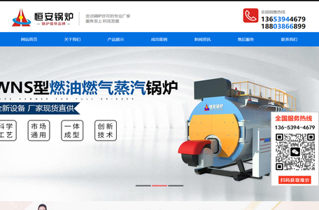 河南省恒安锅炉有限公司