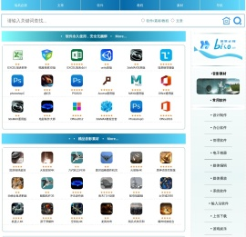软件交流_软件教程_资源素材:必搜网
