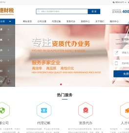 【正穗】惠州公司注册-提供地址注册-惠州代理记账-商标专利注册申请-惠州正穗财税-官网