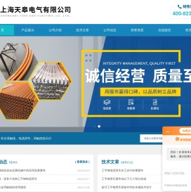 电缆滑触线轨道-DHG-HXTS多极管式滑触线-上海天皋电气有限公司