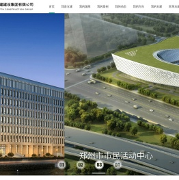 河南五建建设集团有限公司