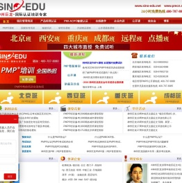 PMP认证考试培训_项目管理培训-项目管理解决方案专家神州巨龙