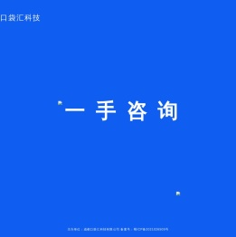 口袋汇科技