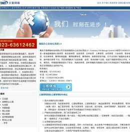 公墓管理系统、公墓管理软件(电话13330283339)、陵园办公自动化系统、公墓软件、公墓系统、陵园系统、陵园管理系统、陵园软件_重庆天蚕网络科技有限公司