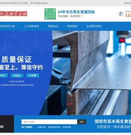 电子料回收厂家-整厂拆除回收公司-倒闭厂回收报价-深圳市辰丰再生资源回收有限公司