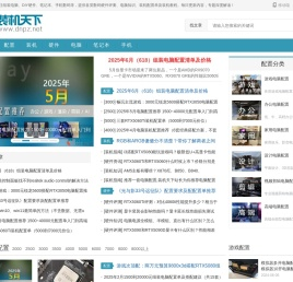 组装电脑配置推荐_台式电脑主机配置清单及价格-装机天下