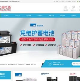 科士达UPS电源-德国阳光蓄电池合作伙伴