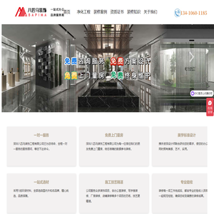 深圳办公室装修设计-个性化定制解决方案、提供高质量装修服务【深圳市八匹马装饰工程有限公司】
