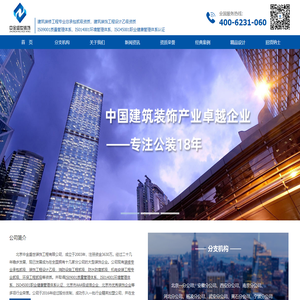 北京中金盛世装饰工程有限公司-北京中金盛世,中金盛世装饰