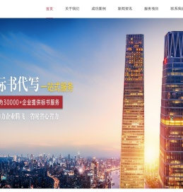 标管家商务服务(四川)有限公司