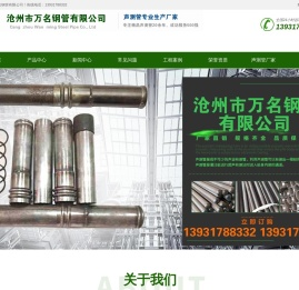 声测管厂家_注浆管厂家_冷却管厂家-沧州万名钢管