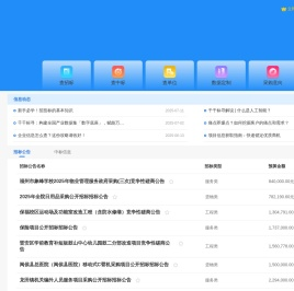千千标寻--查招标_查中标_查企业_招标信息查询_全国招标公告_中标企业信息查询_抓商机找项目_招投标结果查询统计_精准获取企业联系方式_寻找优质客户