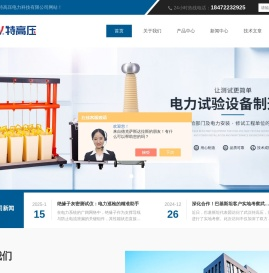 便携式电抗器起吊装置-阻尼振荡波状态检测系统-电机|绝缘数字兆欧表-武汉特高压电力科技有限公司