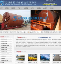 卧式储罐_不锈钢储罐_无锡伟星环保科技有限公司