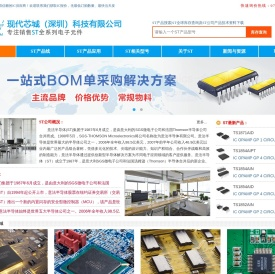 ST意法半导体|ST代理商|意法半导体代理商中国区代理商_现代芯城（深圳）科技有限公司