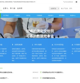 试剂盒_生物试剂盒_液相色谱检测_气相色谱检测|苏州科铭生物技术有限公司