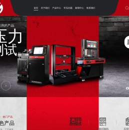 浙江义宇仪器设备有限公司