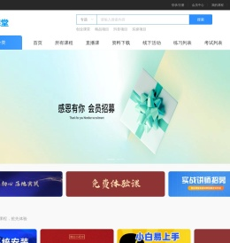 创业课堂