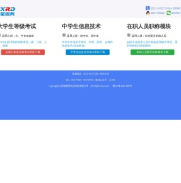 中星睿典2025信息技术中考-山东,安徽,云南,陕西,河北,广东,内蒙,宁夏,太原,大同,朔州,忻州,阳泉,吕梁,晋中,长治,晋城,临汾,运城,淮南,山西中考