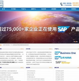 SAP Business One广东代理-深圳SAP ERP系统-SAP B1金牌实施服务商-广州达策信息技术有限公司官网