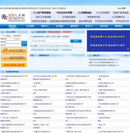 929人才网_个人简历,招聘,找工作,个人简历模板
