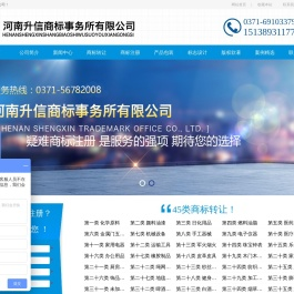 郑州商标注册,郑州商标注册公司,商标驳回复审/费用,郑州/河南商标驳回复审,郑州商标驳回复审流程,河南商标驳回怎么申请复审,商标驳回复审官费是多少-河南升信商标事务所有限公司