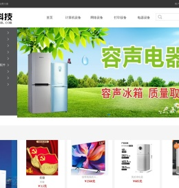 石家庄派易科技服务有限公司 - Powered by ECShop