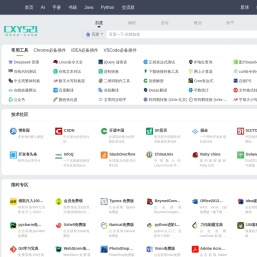 个人技术分享-程序员导航cxy521