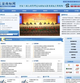 山西商标注册|太原商标注册|商标注册条件-三晋商标网