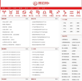 免费算命,姓名测试,生辰八字,起名取名,生肖风水_阿启网
