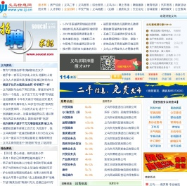 搜才网-义乌信息网-您的网上家园(义乌门户网站)