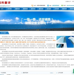 南京翻译公司_专业翻译与本地化服务_瑞科翻译公司