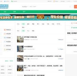 信息-琼海信息网