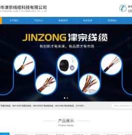 MKVVRP矿用控制电缆,DJYVRP计算机电缆-天津市津宗线缆科技有限公司