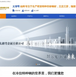 冷拉扁钢-热轧扁钢-冷拉型钢「江苏常熟上海浙江无锡太仓昆山冷拉圆钢厂家」苏州太湖弯金属有限公司