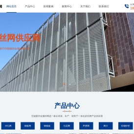 金属丝网_护栏网_冲孔网_钢板网 | 无锡翼华金属丝网有限公司