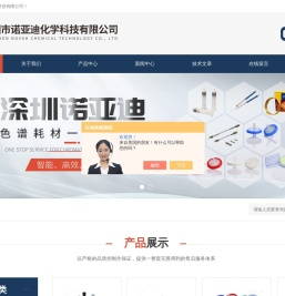 SPE小柱-针式过滤器-色谱样品瓶-深圳市诺亚迪化学科技有限公司