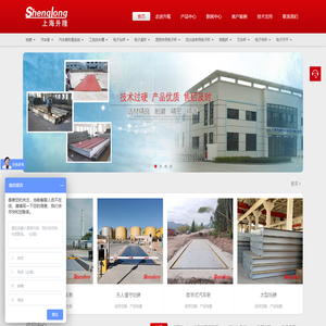 地磅＿地磅秤厂家＿电子地磅秤-上海升隆电子科技有限公司