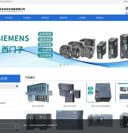 首页-上海宸熙全自动化设备有限公司