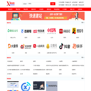 新媒体运营导航-新站到网-Xinzhandao.COM
