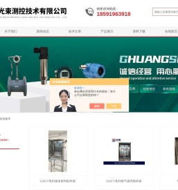 西北电磁流量计-调频雷达液位计|源头-陕西光束测控官网