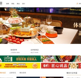 「餐饮杰」- 让餐饮开店更轻松