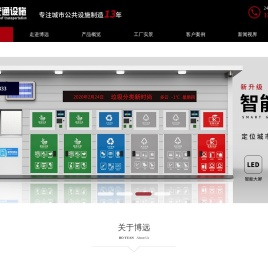 公交候车亭厂家_公交站台厂家_候车亭设计制作图片_宿迁市博远交通设施有限公司（茂名）分公司