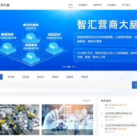 智汇科创大脑