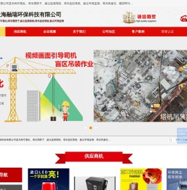 塔吊监控系统_扬尘环境监测_塔吊风速仪_上海融瑞环保科技有限公司